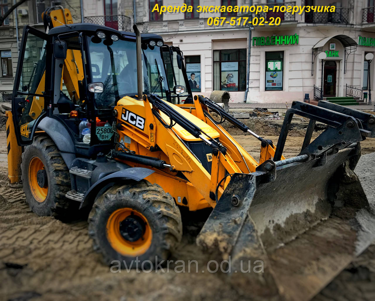 Аренда услуги экскаватора JCB с гидромолотом. - фото 6 - id-p120580574