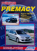 MAZDA PREMACY Модели 2WD & 4WD 1999-2005 гг. выпуска Устройство Обслуживание Ремонт