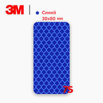 3M - Катафот-відбивач 30х80 мм алмазного типу на самоклейці,, фото 5