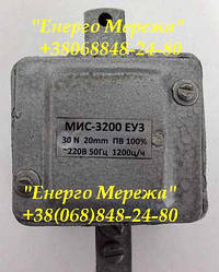 Електромагніт МІС 3200 220В