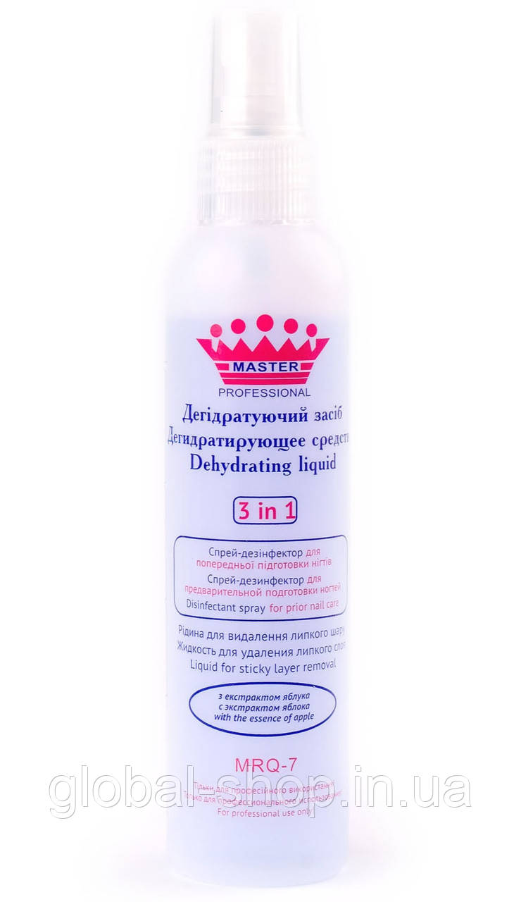 Master Professional 3 in 1 дегідратор, дезінфектор, засіб для зняття липкого шару 118 ml
