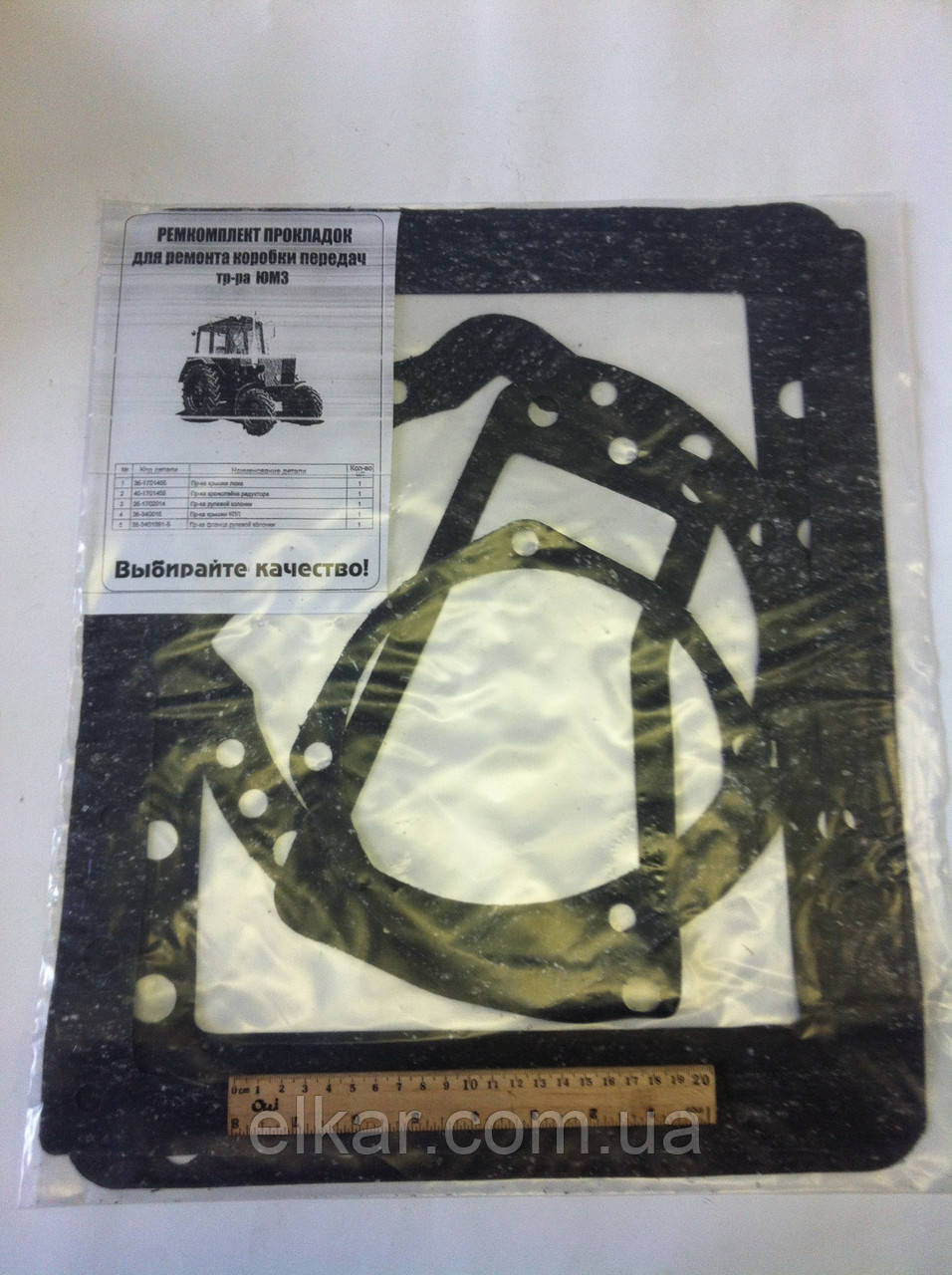 Комплект прокладок пароніт КПП (5 поз.)   ЮМЗ (Україна), фото 1