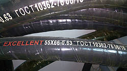 Рукав ГОСТ 10362-76  Двн.- 55мм.   EXCELLENT