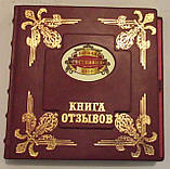 Виготовлення гостьової книги (книга для побажань, відгуків)., фото 4