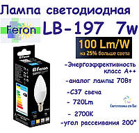 Светодиодная лампа Feron LB197 7W Е14 2700К типа C37 "свеча" для общего и декоративного освещения