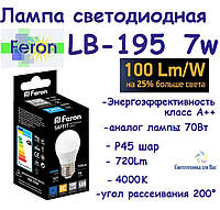 Світлодіодна лампа Feron LB195 E27 7W 4000K типу G45 "шар" для загального та декоративного освітлення