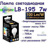 Светодиодная лампа Feron LB195 E14 7W 4000K типа G45 "шар" для общего и декоративного освещения