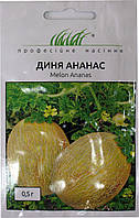 Диня Ананас 0,5 г