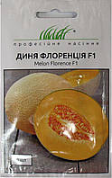 Диня Флоренція F1 8 шт.