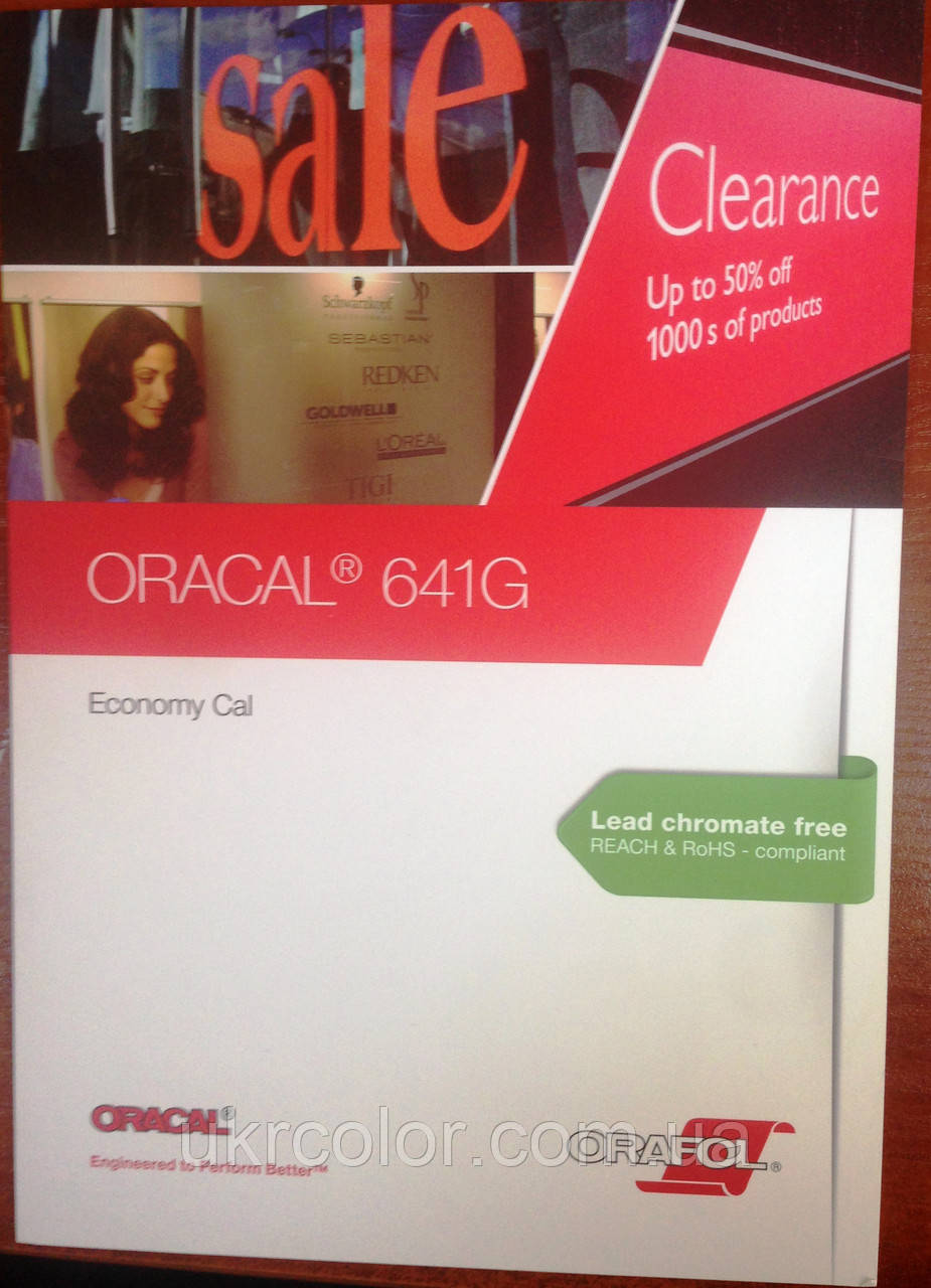 Каталог Oracal 641G глянцева