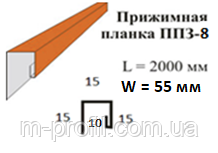 Притискна планка ППЗ-8,0.45*0.055*2 м (камінь,дерево, кирпич), фото 1