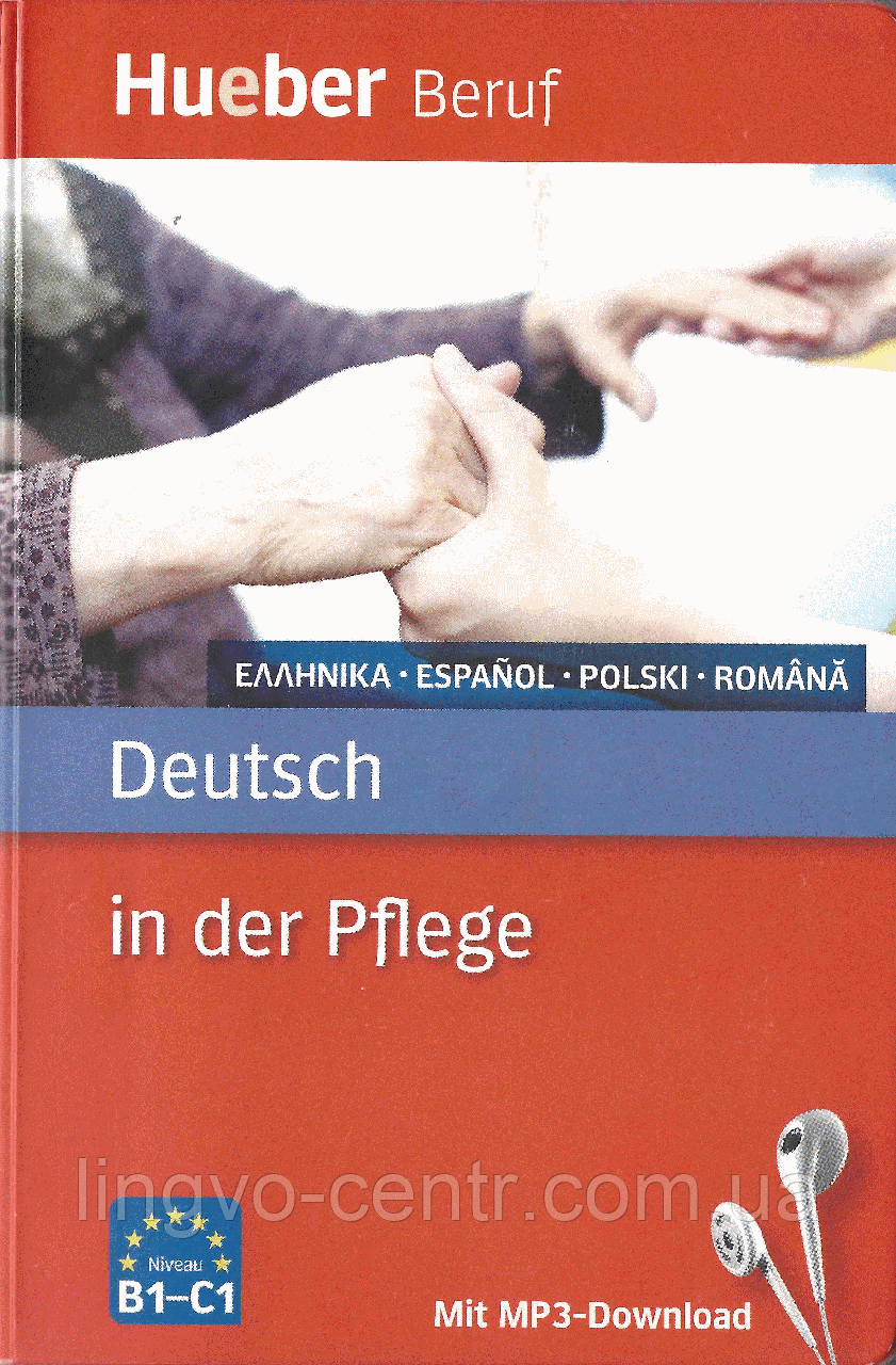 Deutsch in der Pflege. В1-С1