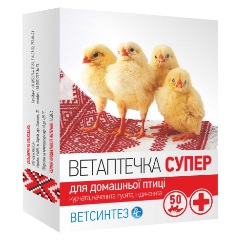 Ветаптечка "Супер" Ветсинтез для курчат, каченят, гусенят, індичат 04.2025