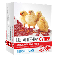 Ветаптечка "Супер" Ветсинтез для курчат, каченят, гусенят, індичат 02.2027