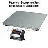 Платформні ваги Зевс ВПЕ-500 (H1515) неіржавка сталь, фото 3
