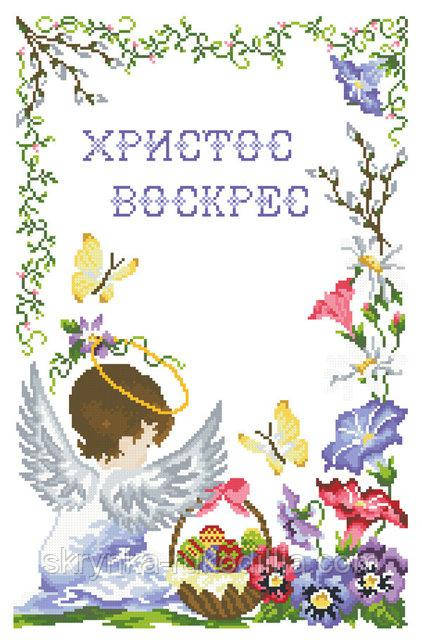 Заготовка для вишивки Пасхальний рушник