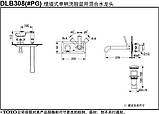 Настінний змішувач для раковини TOTO Classic DLB308#PG Золотий, фото 2