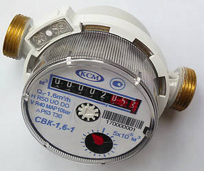 Лічильник для гарячої води "Комунар" СВК-1.6-3