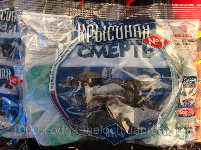 Купить Крысиная смерть 200 грамм(оригинал), цена 19 ₴ — Prom.ua (ID ...