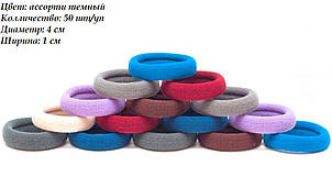 Безшовна резинка для волосся Калуш d 4 см 50 шт/уп КОЛЬОРОВА ТЕМНА