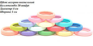 Безшовна резинка для волосся Калуш d 4 см 50 шт/уп КОЛЬОРОВА СВІТЛА