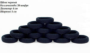 Безшовна резинка для волосся Калуш d 4 см 50 шт/уп ЧОРНА