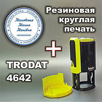 Виготовити друк на автоматичному обладнанні TRODAT 4642