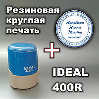 Круглий друк на автоматичному обладнанні IDEAL 400R