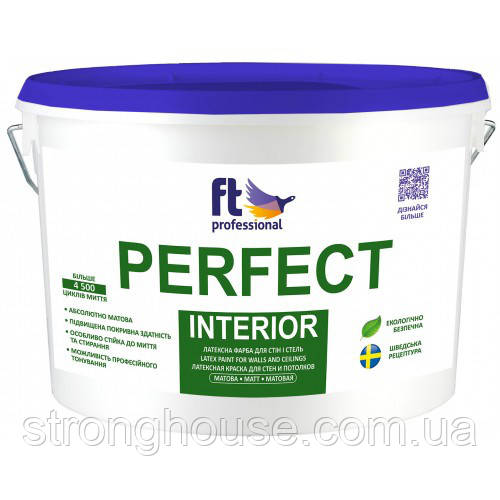 FT Professional Perfect Interior фарба латексна для стін і стель