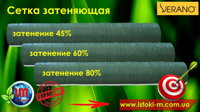 затіняюча сітка для овочів і зелени_сетка затінюють для городу