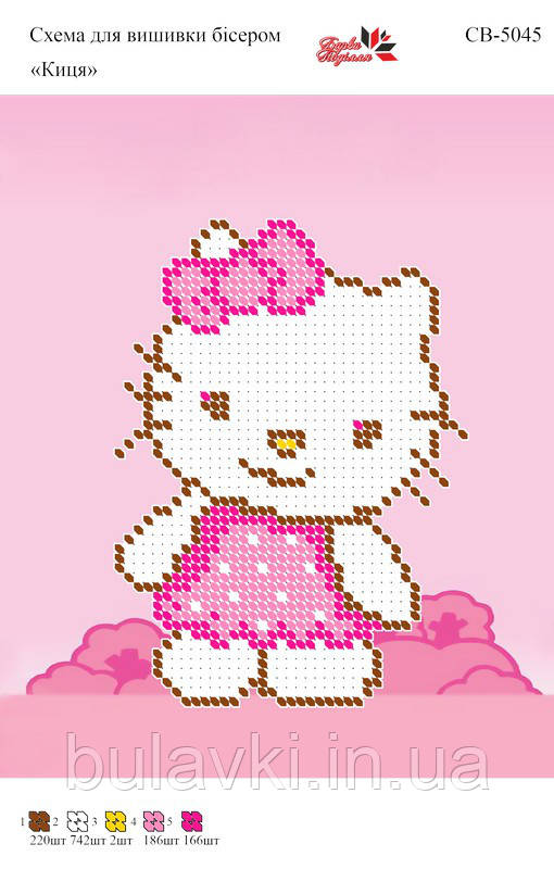 Вишивка бісером СВ 5045 формат А5