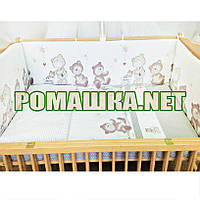 Защитные бортики защита ограждение охранка бампер для детской кроватки в на детскую кроватку манеж 3975 Бежевы