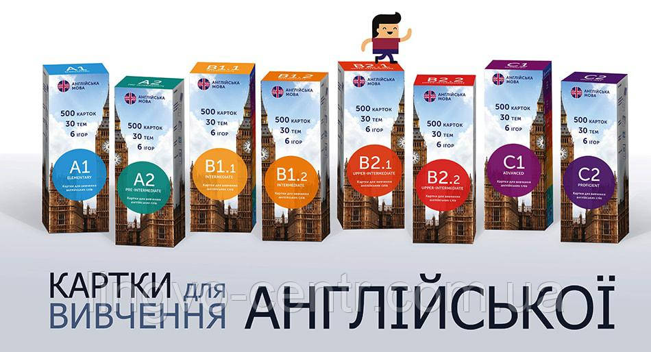 Англійська мова. Флеш-картки для вивчення англійської мови, фото 1