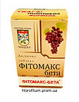 Фітомакс-бету, природний антиоксидант зі шкірки та кісточок винограду