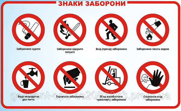 Заборонні знаки безпеки: продаж, ціна у Харкові. Знаки і таблички безпеки від "ООО "Горизонт ОПБ"" - 644964293