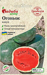 Насіння Кавун Вогник 1г Садиба Центр Традиція