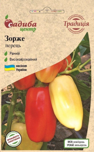 Насіння Перець солодкий Зорже (0,1 г) ТМ Садиба Центр Традиція