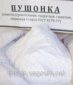 Известь пушенка (карбонатне) 3 кг (8шт./уп.), фото 1