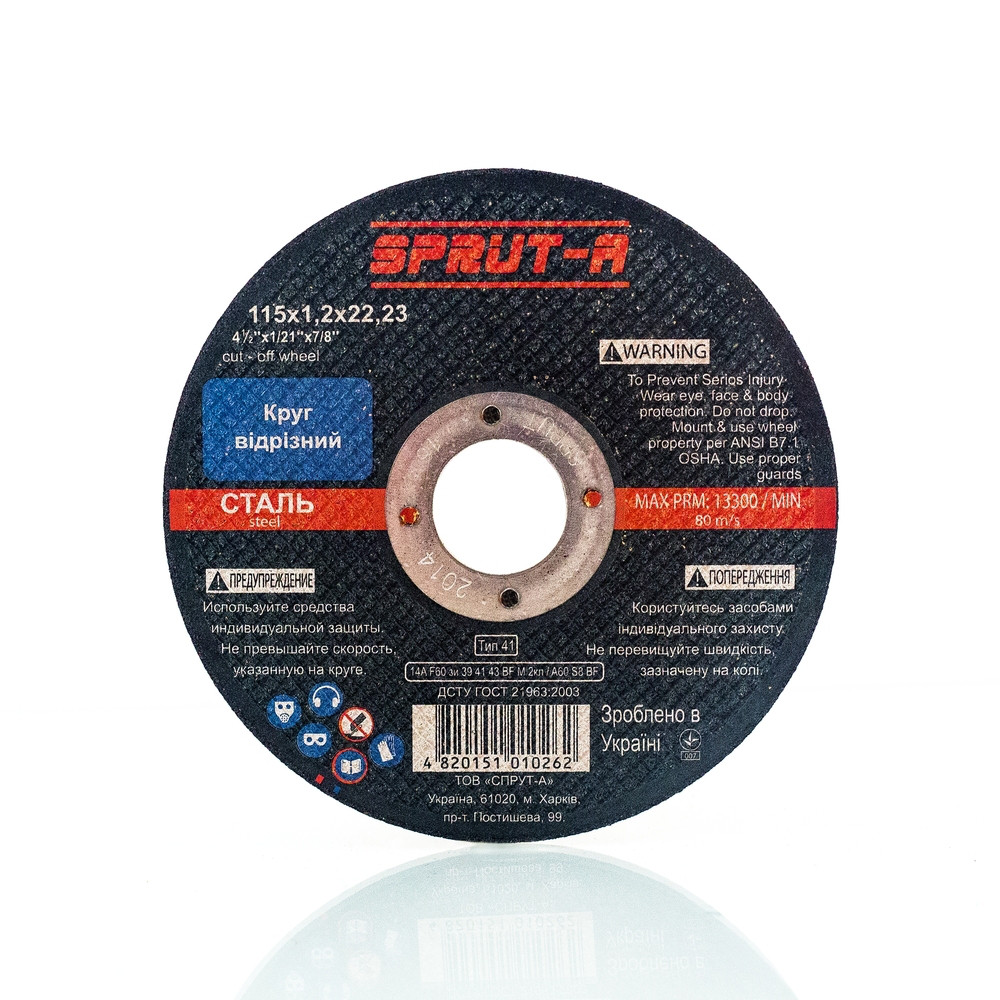 Круг отрезной Спрут 115х1,6х22, фото 1