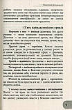 Ваші діти мають лише вас! Ферреро Бруно, фото 8