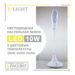 Світлодіодна настільна лампа Z-Light ZL5009 10W