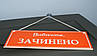 Табличка на присосці "відчинено-зачинено" помаранчевий + білий, фото 4