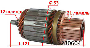Якір ротор стартера GAZelle UAZ Hunter 2.4D ANDORIA CADILLAC ESCALADE CHEVROLET ASTRO AVALANCHE BLAZER EXPRES