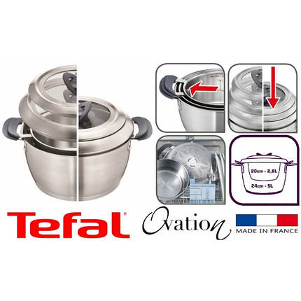 Кастрюля TEFAL 5л 2,8л, фото 1