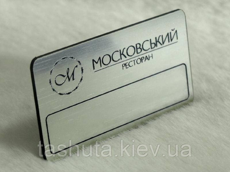 Пластиковий бейдж (золото, срібло) з віконцем для наклейки, 65х30 мм (Креплення: Булавка; Цвет: - фото 1 - id-p585852812