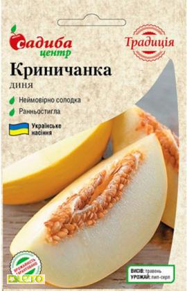 Насіння Диня Криничанка 1г ТМ Садиба Центр Традиція