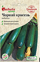 Насіння Кабачок Чорний Красень 2г ТМ Садиба Центр Традиція