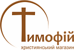 ''Тимофій'' християнський інтернет-магазин
