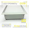 Профіль світлодіодний CP70 для світлодіодних стрічок дизайнерський, вбудований, фото 2