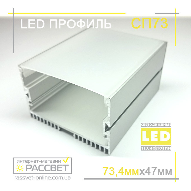 Дизайнерський Led профіль CП73 для світлодіодних стрічок накладний, фото 1